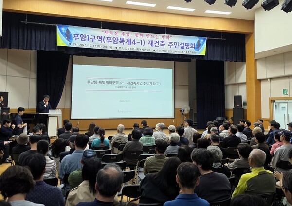 용산 후암1구역 재건축, 최고 35층 1,999가구 정비계획 밑그림 공개